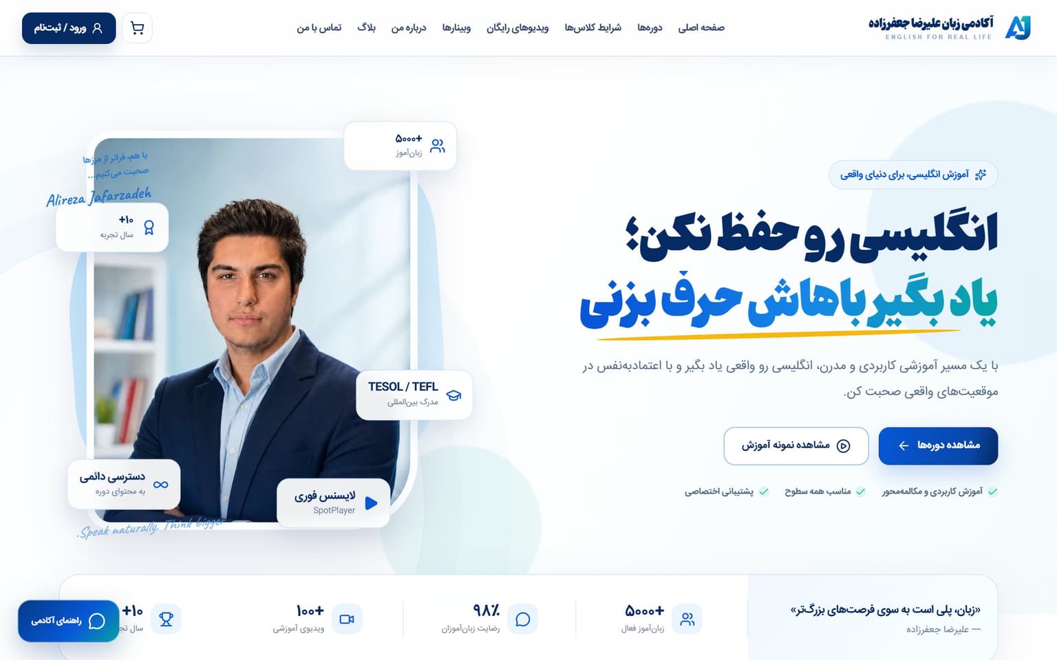 نمای پروژه Alireza EnglishPro